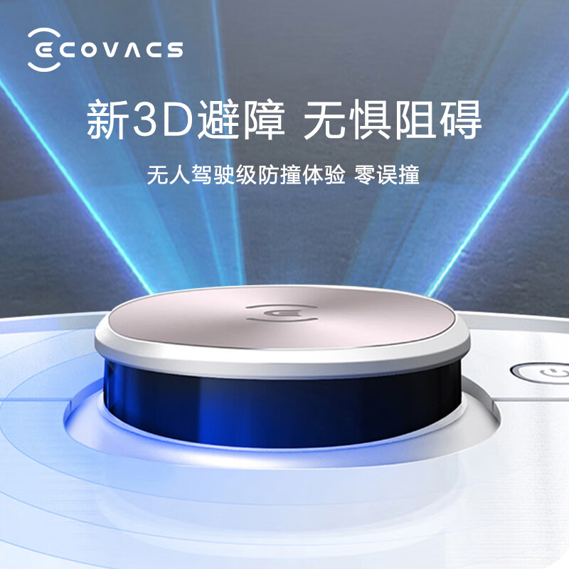 科沃斯Ecovacs地宝T8max扫地机器人扫拖一体全自动激光导航扫擦拖地洗地机智能家用扫地机T8m和N8有啥区别？