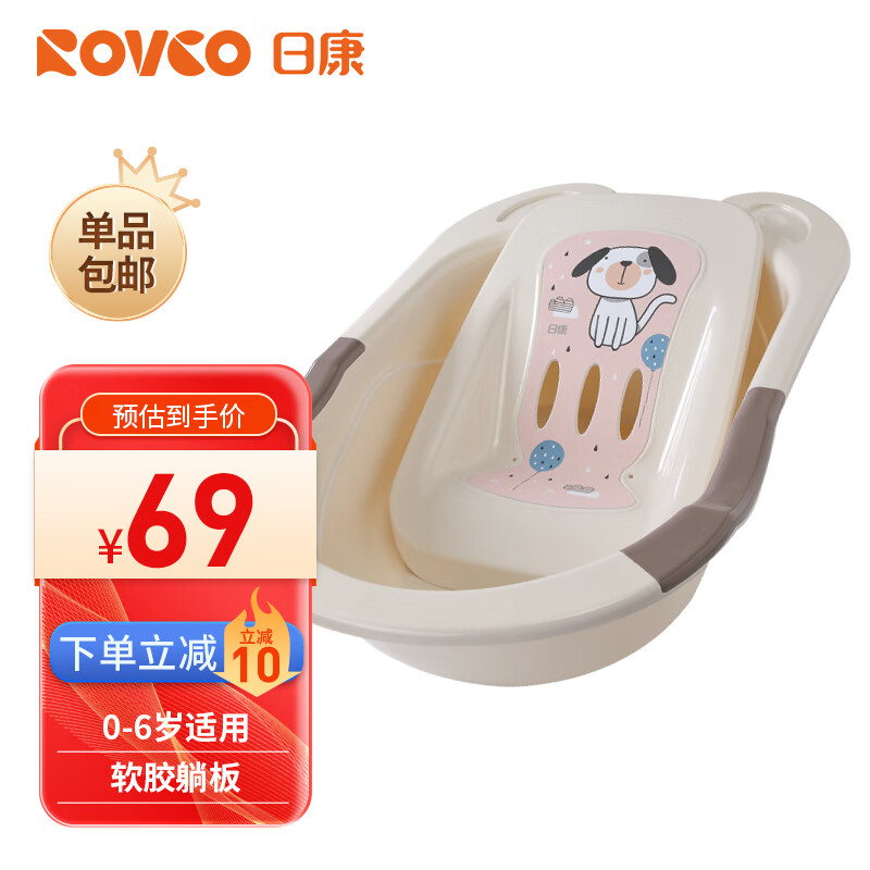 日康（rikang） 浴盆 婴儿洗澡盆婴儿浴盆 加大加厚带浴床适用0-6岁 米色 3626高性价比高么？
