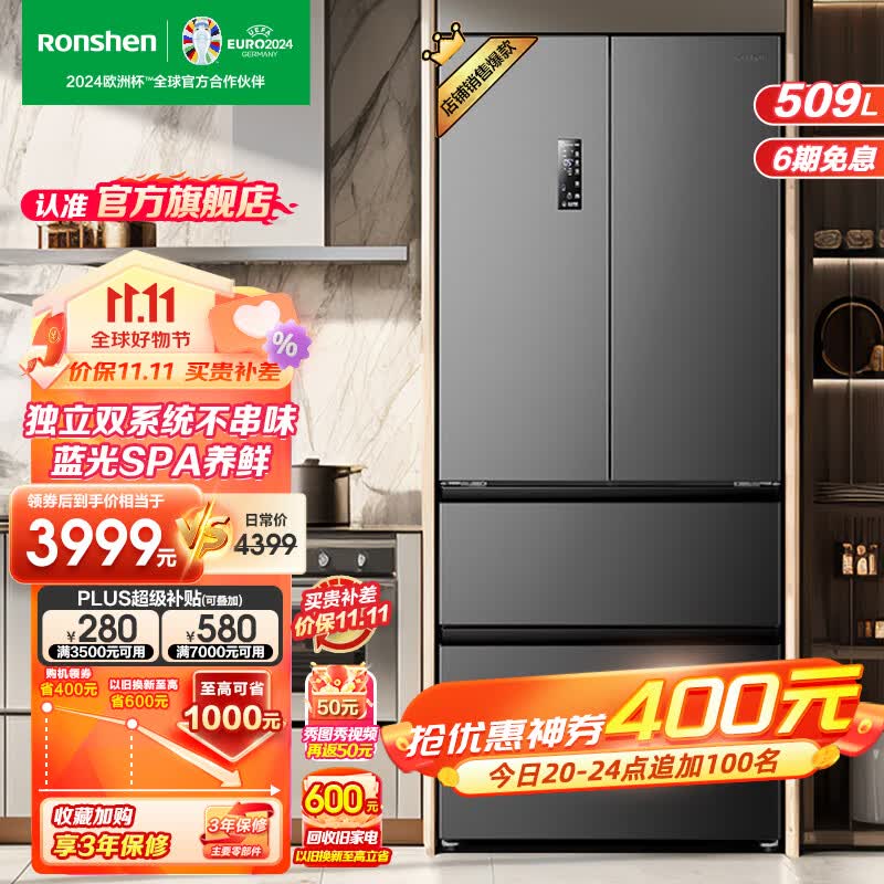 容声（Ronshen）509L法式多门四门风冷无霜双循环一级变频家用母婴净味节能可嵌入式电冰箱【501同系列 法式门】 【23年双循环旗舰款】全空间净化 雷达感温怎么看?