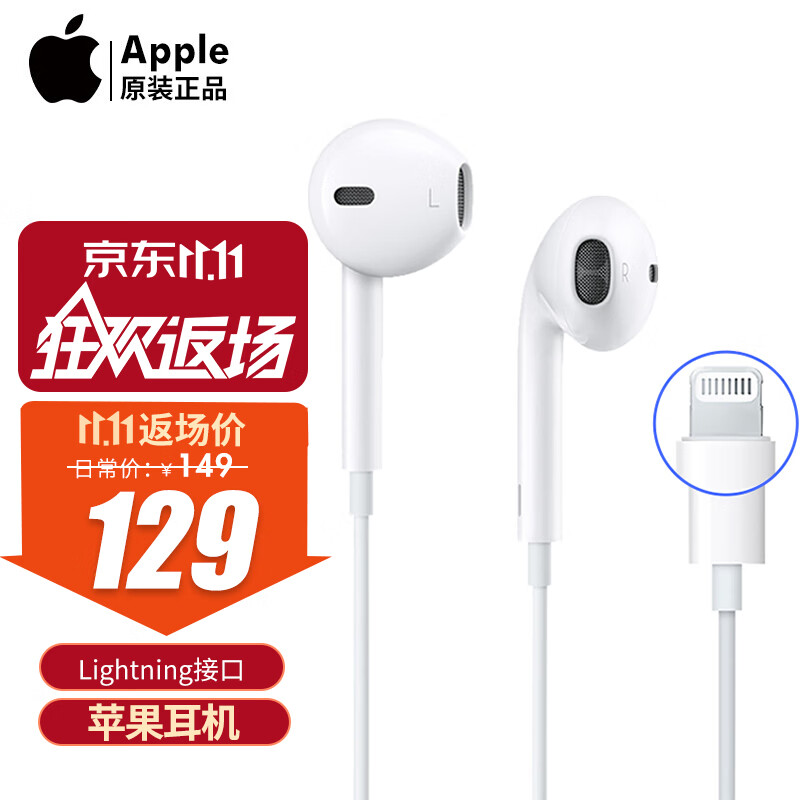 Apple苹果原装耳机有线iPhone13promax/12/11/XS/ipad苹果手机扁头通用