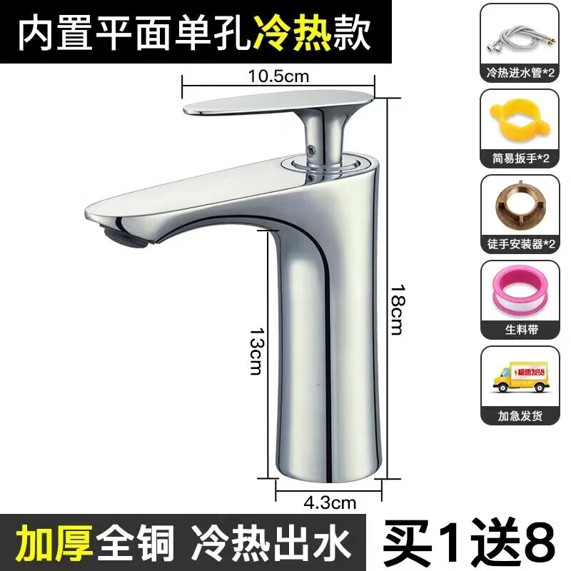 九牧王洁具jmoowo全铜单孔冷热混水阀洗脸盆面盆龙头台盆洗手盆水龙头