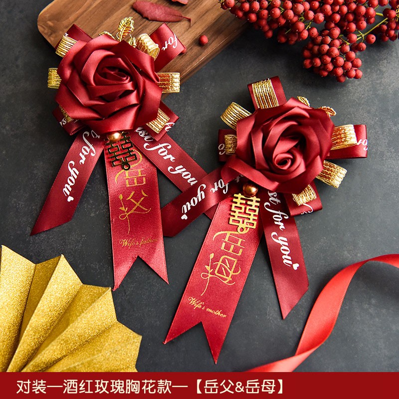定制结婚胸花嘉宾胸针别针绸缎布艺仿真襟花婚礼结婚礼用品大全全套