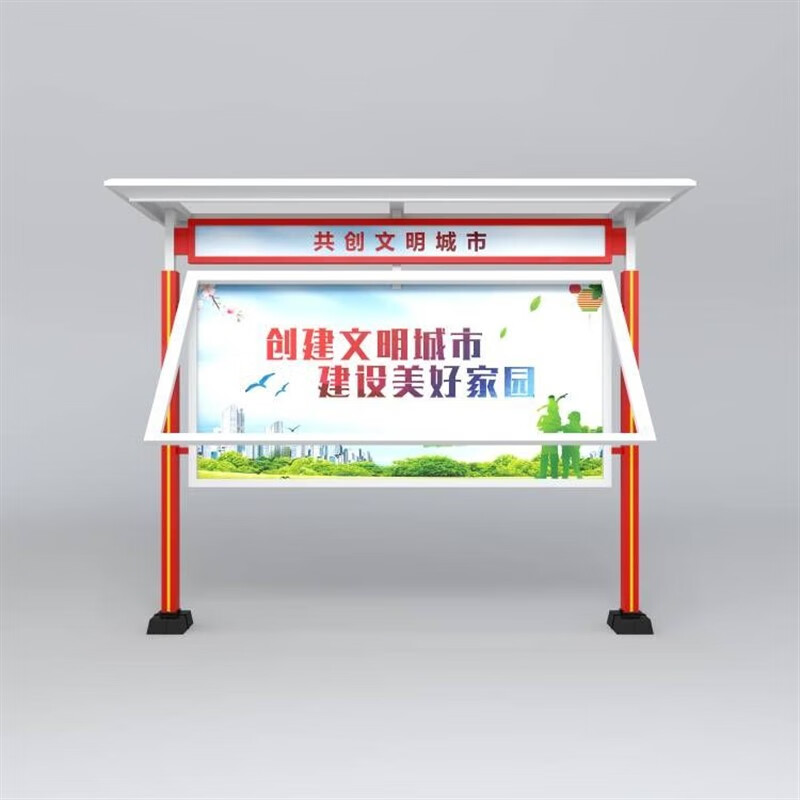 百圣牛宣传栏户外户外室内可移动宣传栏大型企业医院展示栏报栏小区