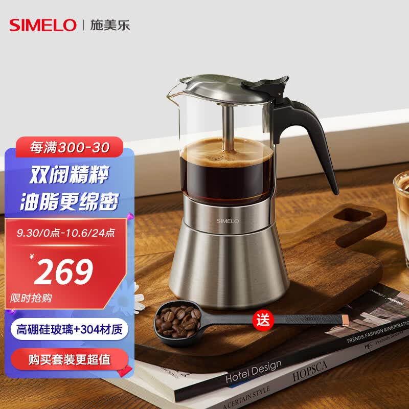 SIMELO德国施美乐摩卡壶双阀家用煮咖啡机不锈钢意式浓缩萃取咖啡壶套装 双阀摩卡壶160ML(1-3人份)怎么样,好用不?