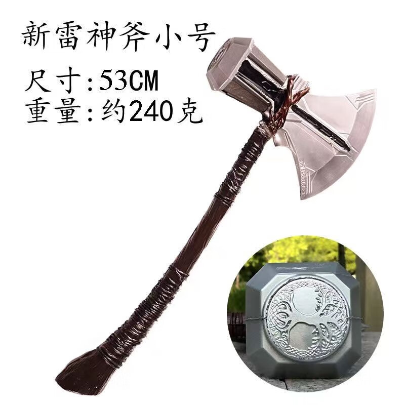 酷维漫雷神之锤子1:1cos道具 复仇者联盟4漫威英雄电影道具男孩礼物斧头 雷神斧小号【53CM】