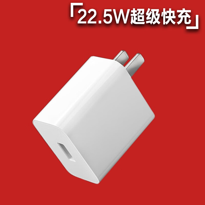 圣科莱适用于原装华为荣耀20充电器头22.5w快充荣耀20pro手机闪充22.