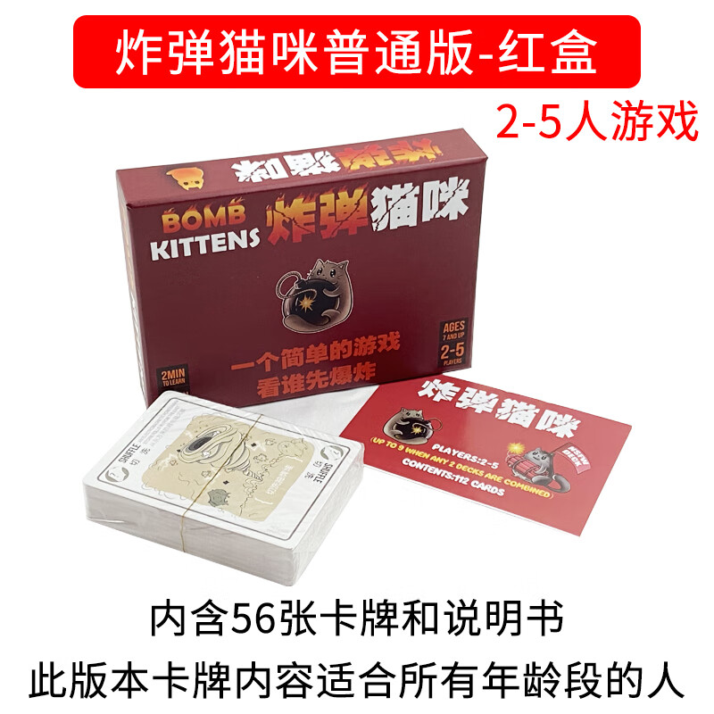 cgg爆炸猫咪桌游小猫全套扩展炸d中文多人休闲聚会桌面游戏 原装炸dan