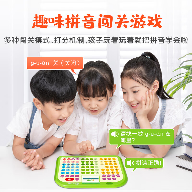 起跑点拼音学习机拼读训练神器幼小衔接一年级课本同步识字学习机儿童玩具开学礼物早教机学练机点读机 【A1G】拼音学习机+6本必背古诗词