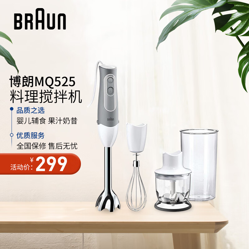 比较说说博朗（BRAUN）婴儿辅食机测评好不好，入手两周真相分享
