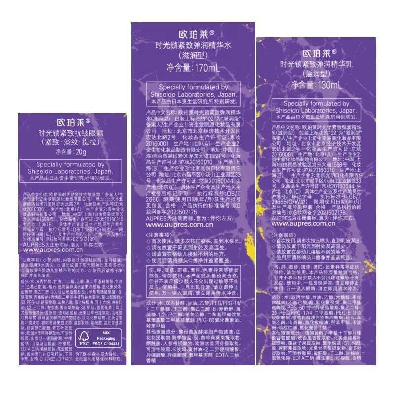 欧珀莱(AUPRES)中秋节礼物时光锁紧致弹润精华水乳眼霜套装 补水淡化细纹 滋润型水乳+眼霜25g 3件套