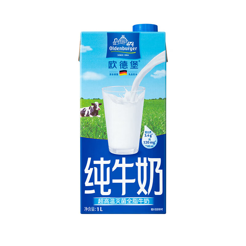 欧德堡(oldenburger)德国进口牛奶 纯牛奶1l/盒 高钙奶纯奶 营养早餐