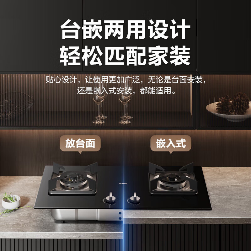 老板 燃气灶 【升级款】嵌入式天然气灶/液化气灶爆火节能熄火保护 4.5kW猛火灶30B5X