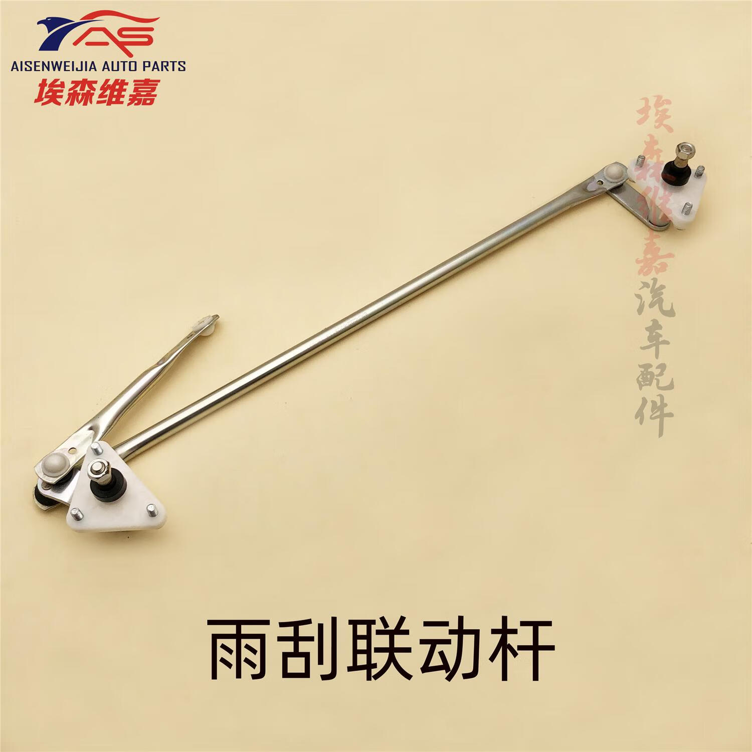 悦倪开瑞优优ev优雅优胜优派优劲雨刮连动杆雨刮器面包车前雨刮电机