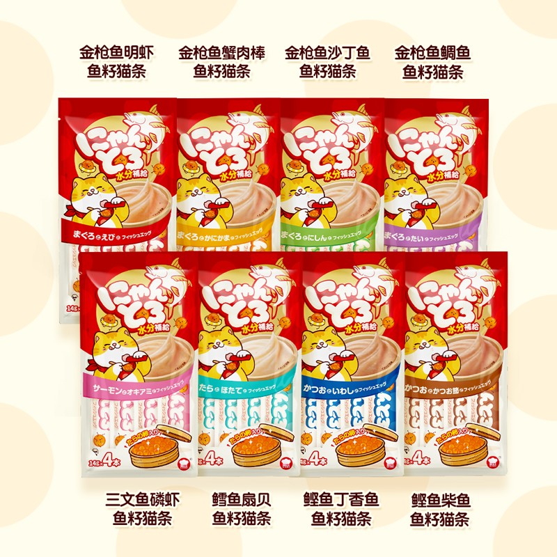 地狱厨房（Hell's Kitchen）地狱厨房 猫条 猫零食成幼猫通用猫咪零食营养猫湿粮鱼籽猫条 8种口味混合（14g*32条） 单品