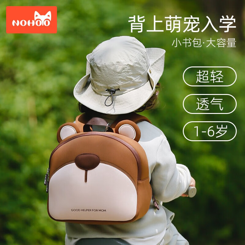 诺狐幼儿园书包男童女孩1-6岁儿童背包外出旅游可爱卡通包包超轻减负 罗曼黄