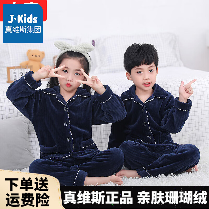 ���ڲ�����J.KIDS��ͯ�Ҿӷ��������ﶬ������װ��ͯŮͯ�Ӻ�ů�д�ͯɺ����˯�� ��������ɫ���Ӻ�ɺ���ޡ� 160