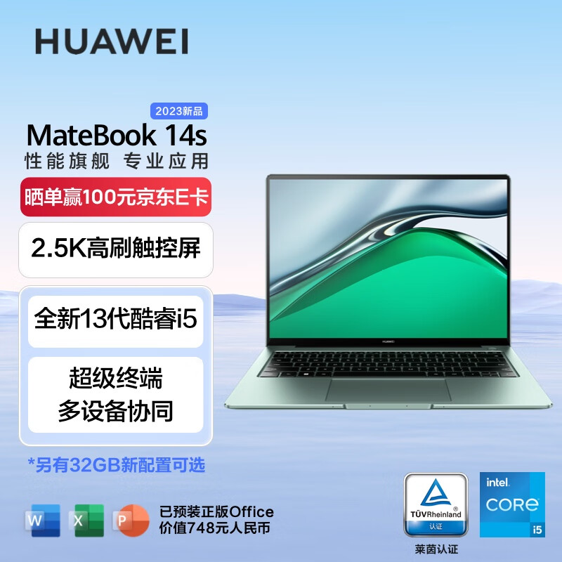 华为笔记本电脑MateBook 14s 2023 英特尔Evo 13代酷睿标压 i5 16G 1T 14.2英寸120Hz触控/轻薄本/手机互联 绿使用感如何?