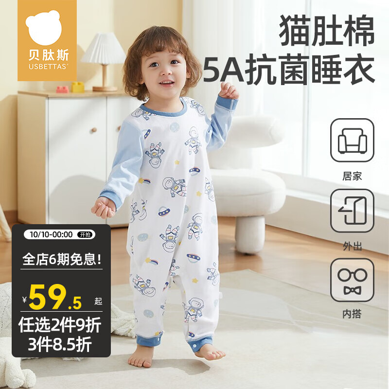 贝肽斯儿童睡衣春秋棉质宝宝爬行服1-3-6岁大童家居服婴儿长袖睡衣 宇航员巡航(裆部扣) 100cm 【建议身高90-100cm】高性价比高么？