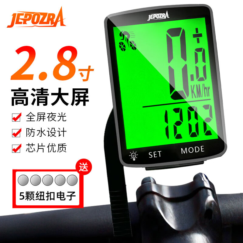 JEPOZRA自行车智能码表公路车山地车无线速度骑行里程表计速器 QMB-03无线