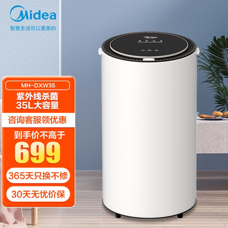 美的(midea)烘干机家用干衣机智能衣物护理机烘衣机紫外线除菌婴儿