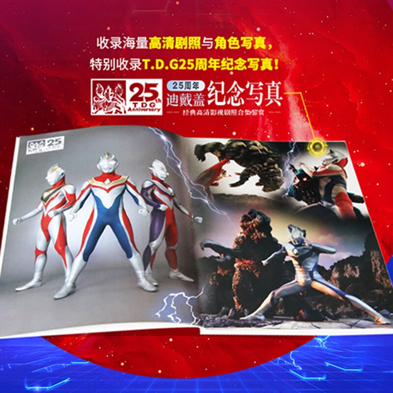 超宇宙奥特英雄X档案珍藏图鉴 原著官方正版巨大英雄的崛起奥特曼大百科纪念图册海报写真合集赛罗迪迦艾克斯怪兽漫画故事书详情图