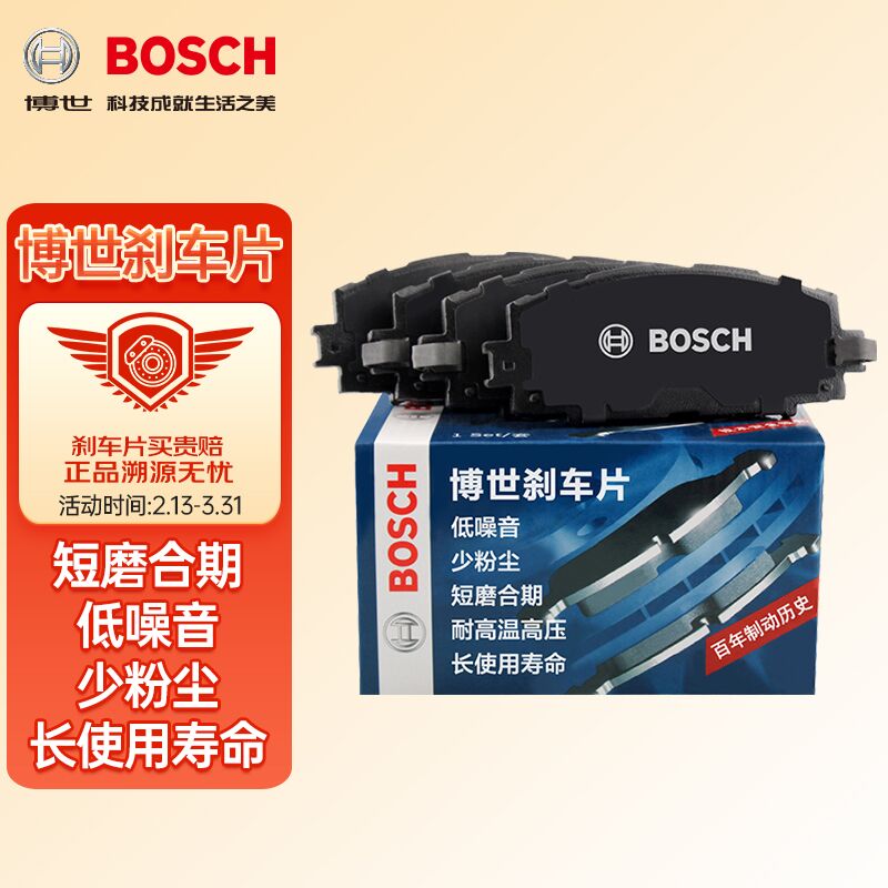 过来人解密博世0986AB3906刹车蹄质量怎么样？交流半个月感受分享