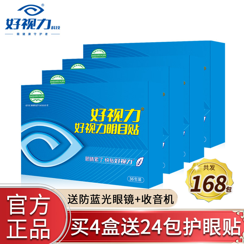 为您打造完美眼部保健,好视力让您恢复明亮双眸