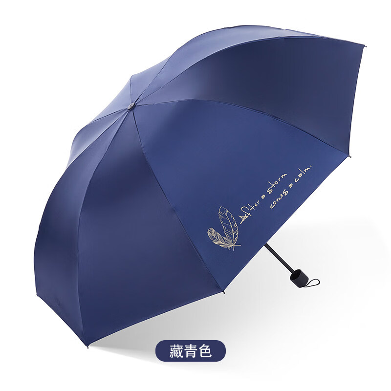 太阳伞防晒伞折叠雨伞广告伞logo防ziwaixian加固晴雨两用 藏青色