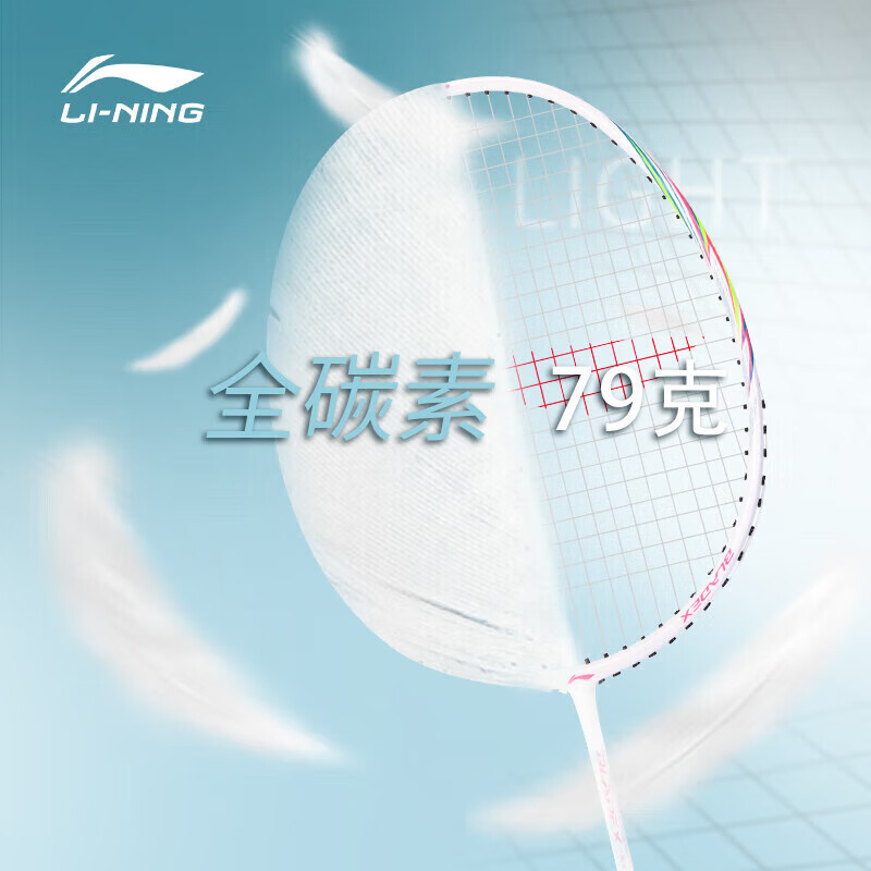 亲身点评李宁AYPS199羽毛球拍吐槽大实话？说说我的看法