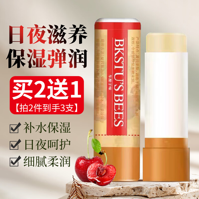 曼士伟小蜜蜂润唇膏经典护唇膏男女天然补水长效保湿滋润无色打底