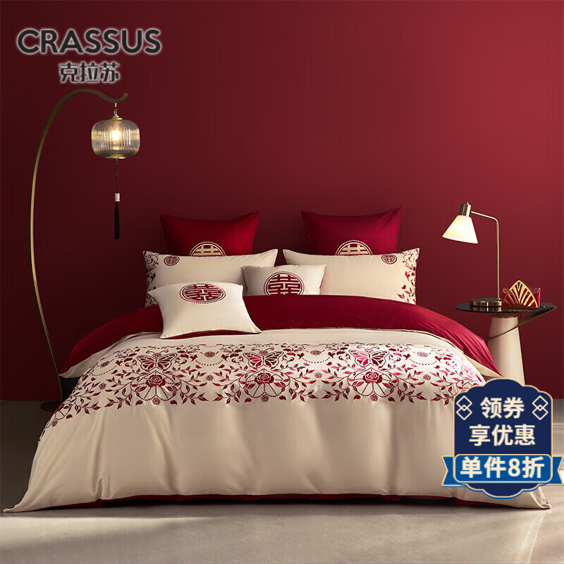 克拉蘇（CRASSUS） 簡(jiǎn)約紅色新婚慶雙喜100支長(zhǎng)絨棉純棉四件套刺繡喜被結(jié)婚床陪嫁 傾城-四件套 1.5/1.8米寬床【被套200*230cm】