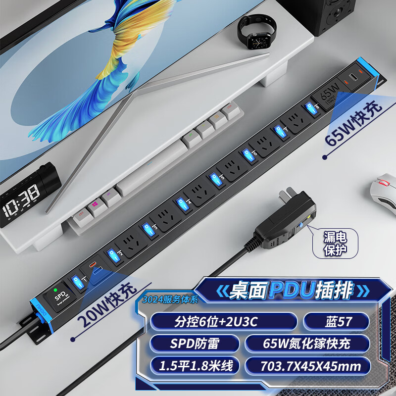 德木PDU插排桌面电竞插座独立开关防雷快充插线板usb排插 漏电?；ぁ?5w快充】6位+2U3C+防雷1.8米 1.5平线径