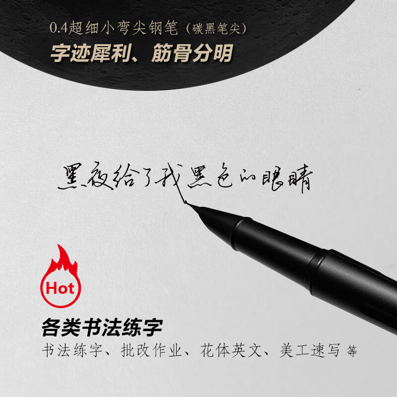 38特细美工弯头瘦金体书法练字出锋签字笔艺术签名小学生 永夜0.