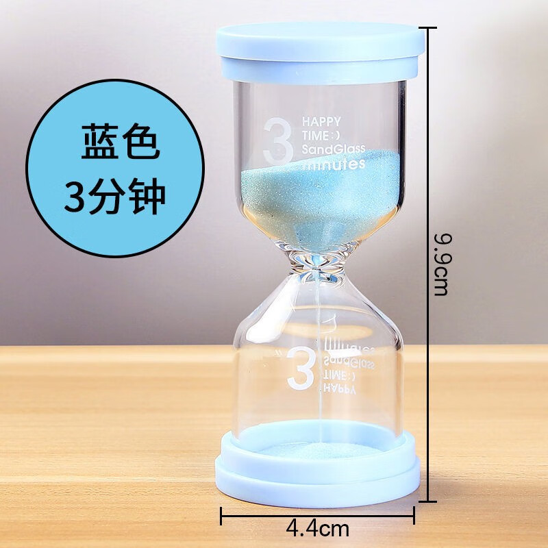 计时器学生学习做题厨房倒计时创意摆件家居饰品实用礼物 3分钟-蓝沙