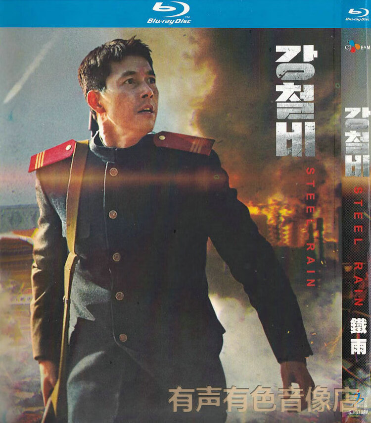 韩国剧情动作电影 铁雨 正版高清碟片bd蓝光1碟dvd光盘