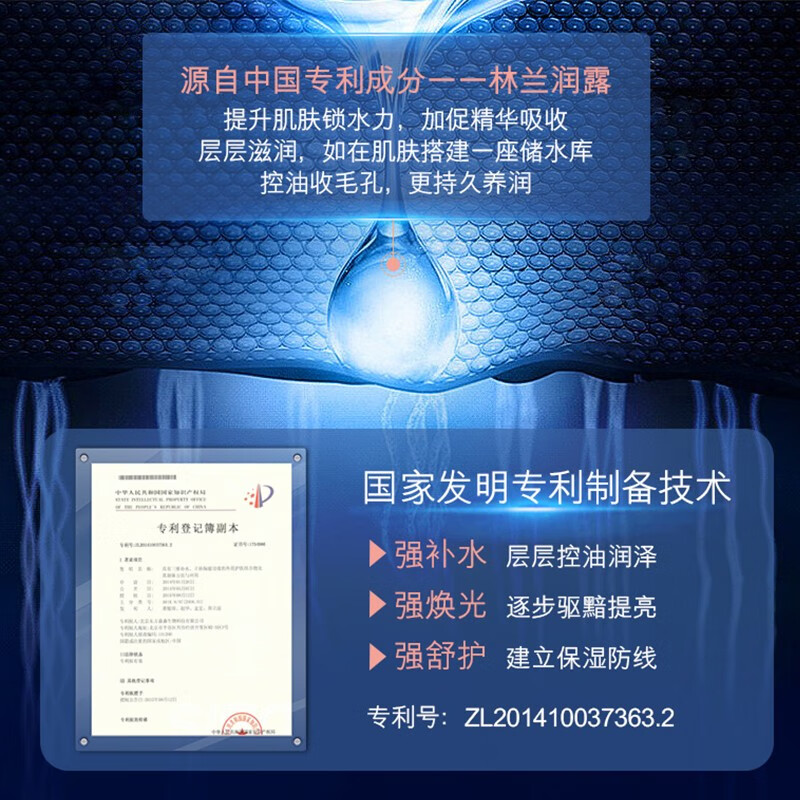 蓝尼芳可（LANNIFANGKE）光蕴抗皱精华液 紧致补水面部精华 60ml/瓶