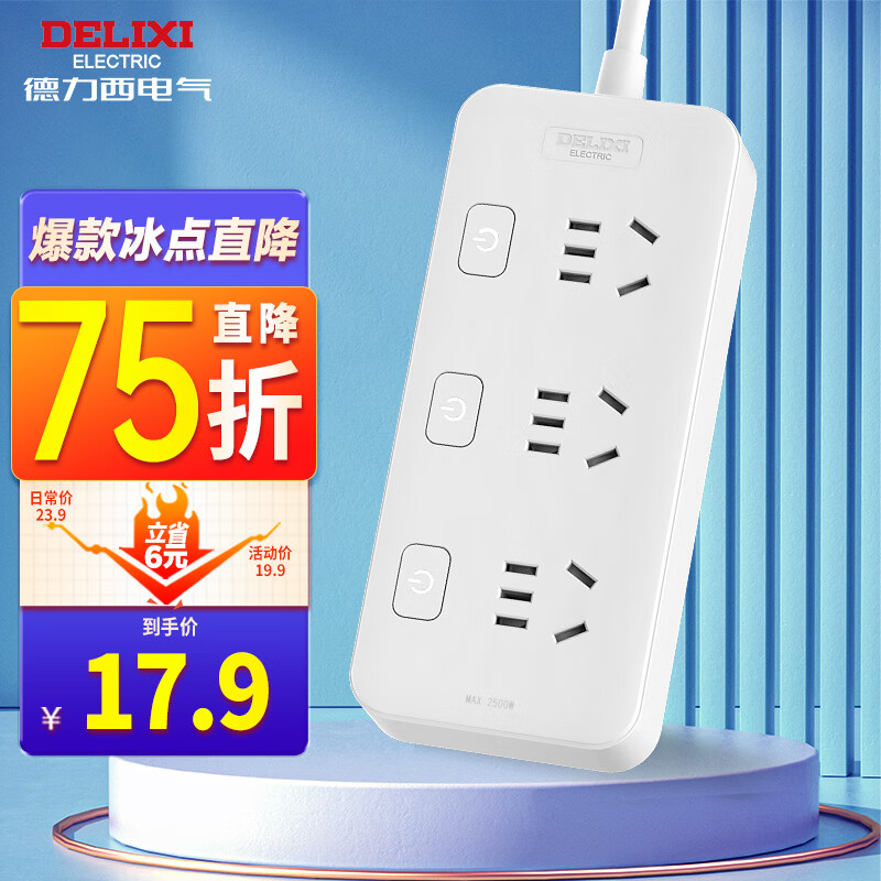 德力西(DELIXI)新国标分控插座/插排/排插/插线板/插板/接线板/拖线板  3位分控全长1米3K3X/B高性价比高么？