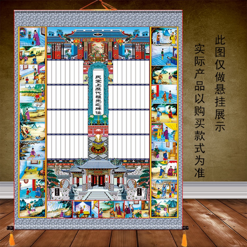 新品悬挂式牌位族谱丝绢布料小户家堂轴子家谱老祖宗年画 灰色 灰24孝