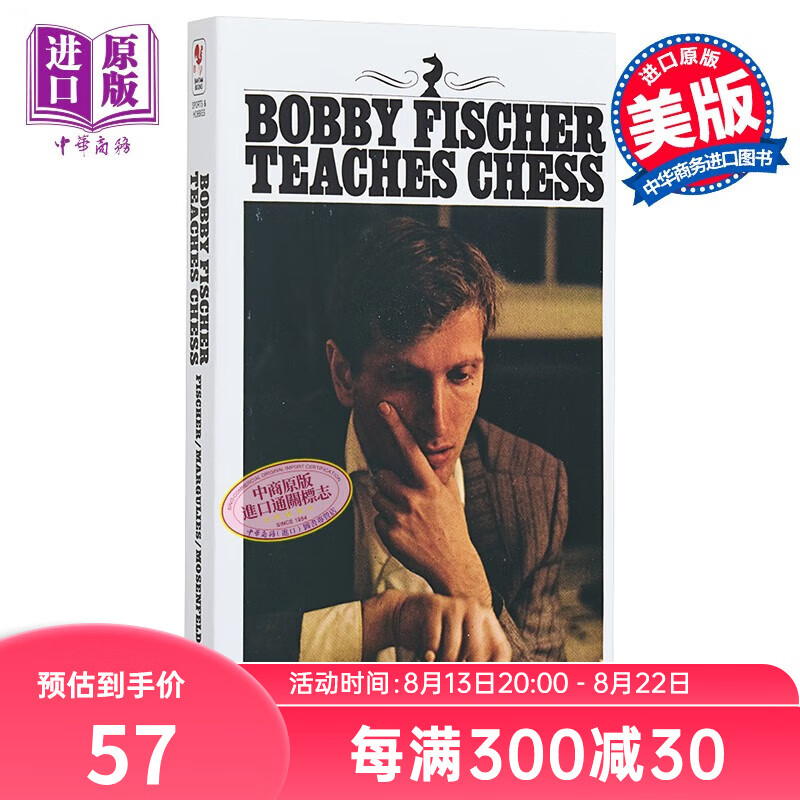预售 鲍比 费舍尔 国际象棋教程 Bobby Fischer Teaches Chess 英文原版 Stuart Margulies Don Mosenfelder