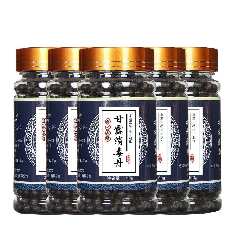 占昱 甘露消毒丹  丸湿热 甘露消毒丸  中药材 正宗 甘露消毒饮 甘露