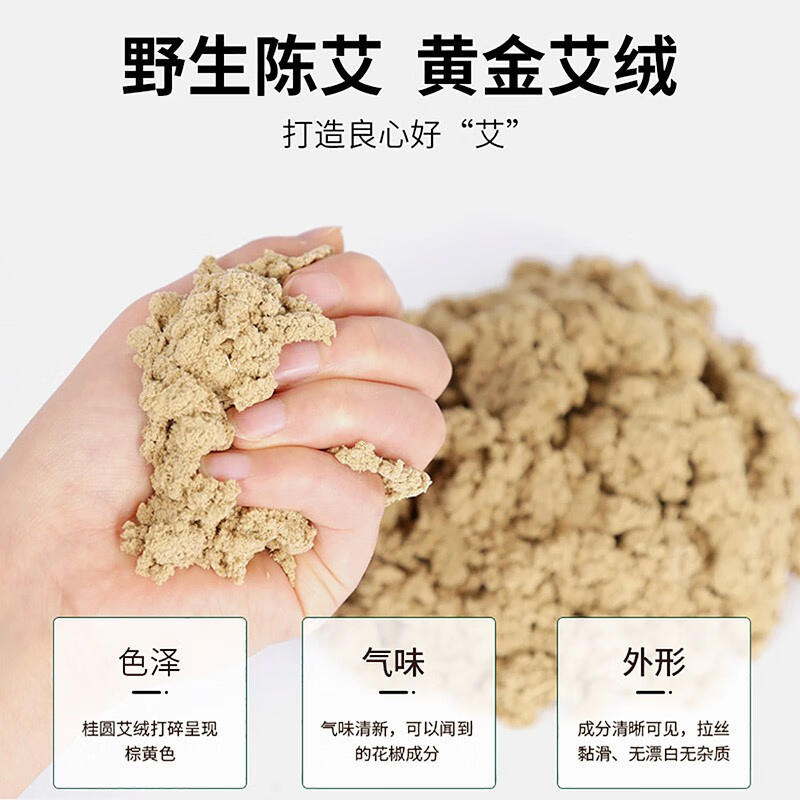 仁和 艾草肚脐贴艾叶艾绒艾灸贴大肚腩贴脾胃虚寒体内湿热宫寒 艾草肚脐贴 赠1盒