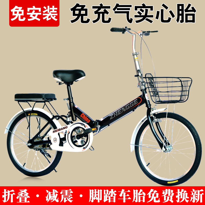 免充气实心胎折叠自行车男女成年大人超轻便携22寸20寸大学生单车 免