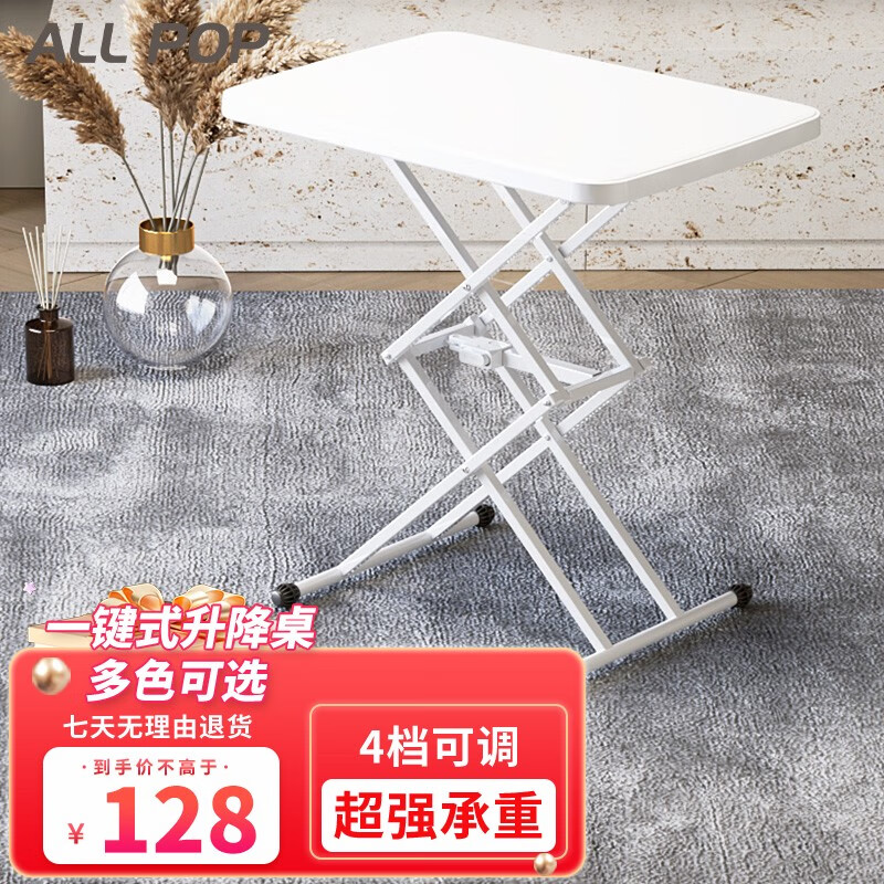 ALL POP升降折疊桌電腦桌簡易書桌學(xué)習(xí)桌寫字桌可調(diào)節(jié)可移動多用途床上桌 一鍵升降桌 白色
