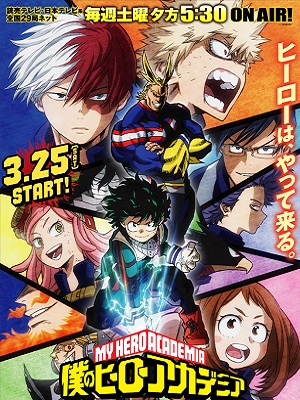 我的英雄学院第二季