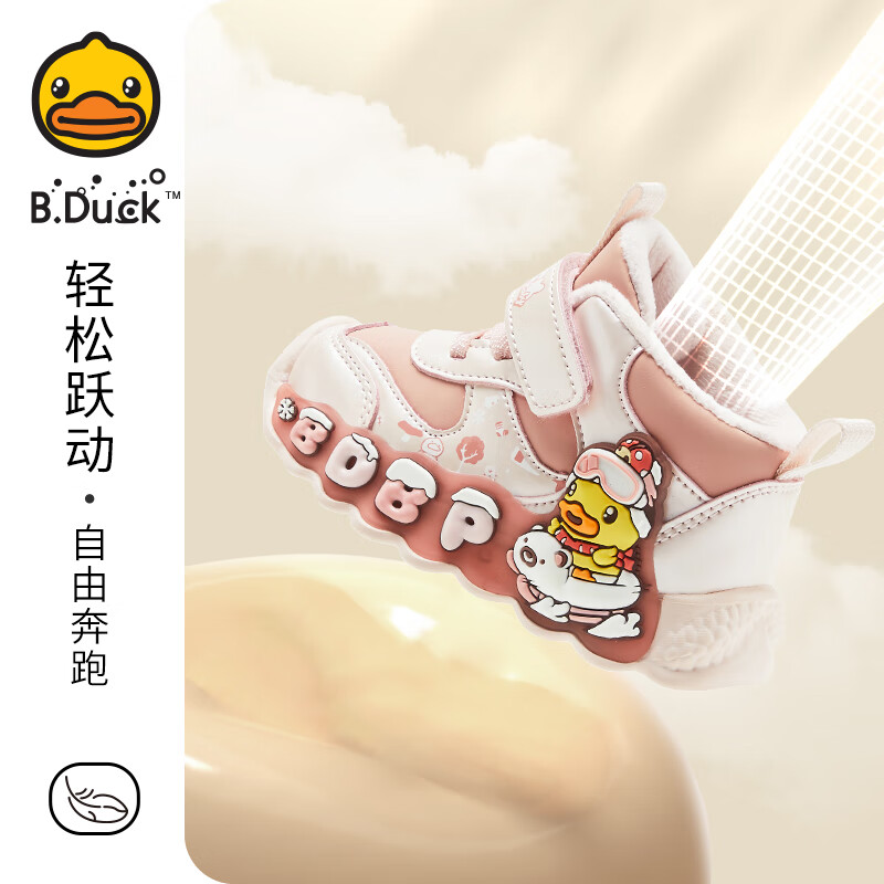 B.Duck小黄鸭童鞋女童棉鞋冬季新款男童保暖运动鞋二棉宝宝儿童跑步鞋 米绿黑 26 码 适合脚长14.9-15.4cm