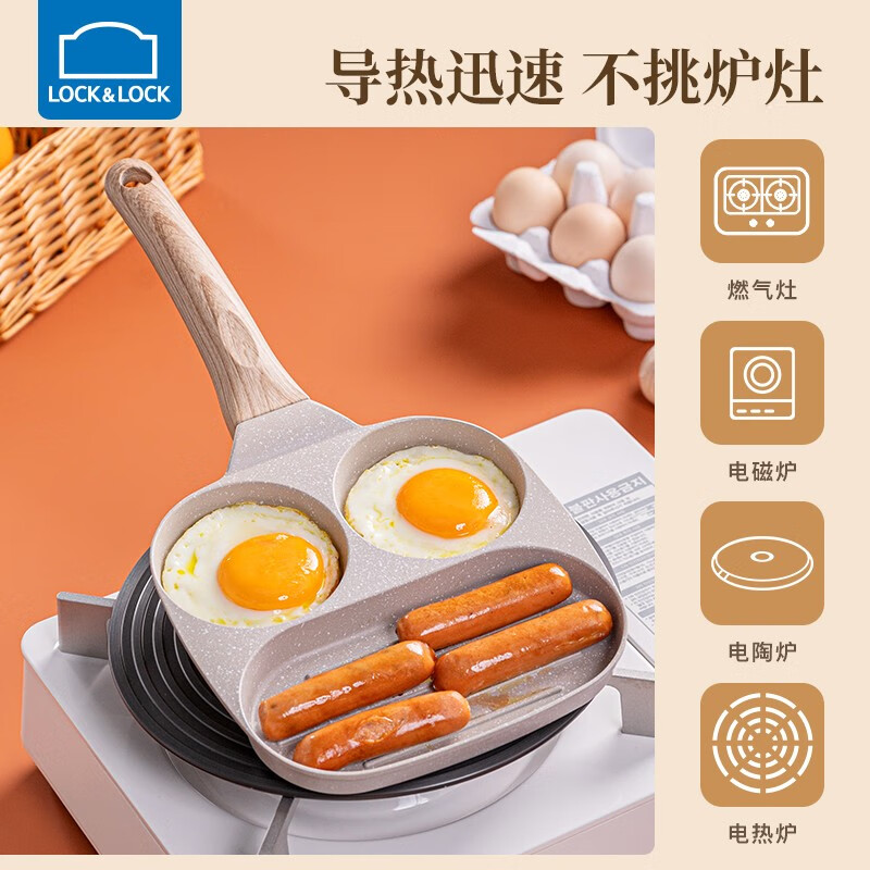 乐扣乐扣平底锅不粘锅鸡蛋汉堡锅煎蛋神器早餐锅牛排煎锅多功能煎锅 早餐锅【燃气灶专用款】