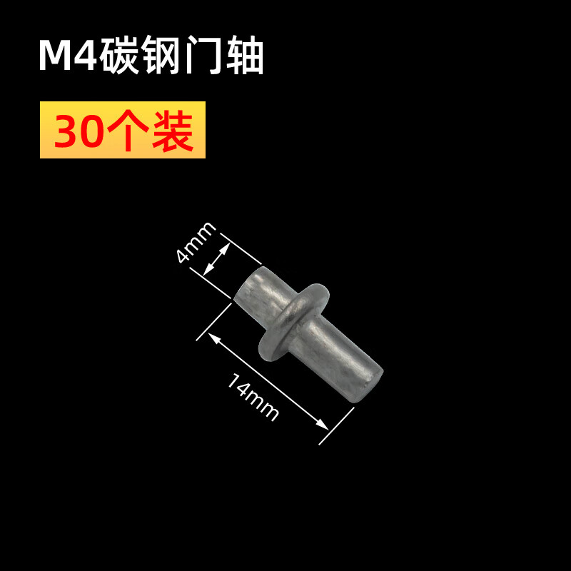 海坦柜锁cl225下门轴不锈钢门轴m4m5m6电箱柜插销小铰链碳钢转轴 m4