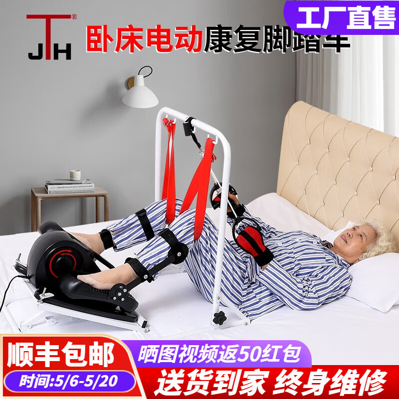 JTH韩国老年人卧床上偏瘫上下肢体锻炼电动康复脚踏机训练器材脚踏车 R719康复机+303S架子全套不穿鞋