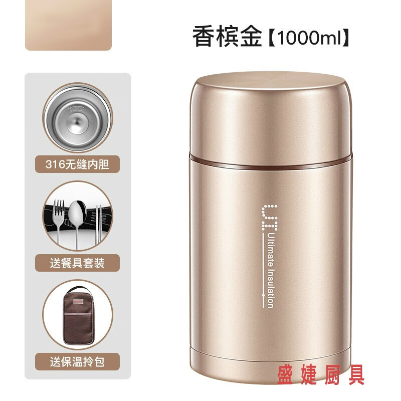 Boaoni旗艦款德國316不銹鋼燜燒杯保溫飯盒戶(hù)外便攜燜燒壺桶悶粥上班族 香檳金316不銹鋼無(wú)縫內膽 1000ml