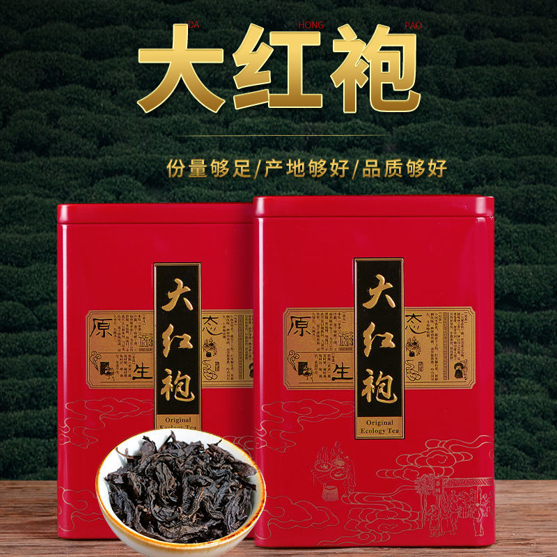 御贡仙芽 大红袍茶叶2024新茶福建乌龙茶罐装浓香型礼盒装 花香大红袍